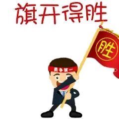 ility, 备战
