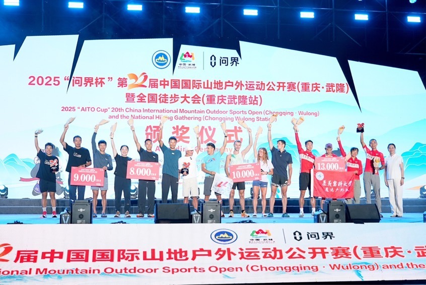 的越野赛 的越野赛