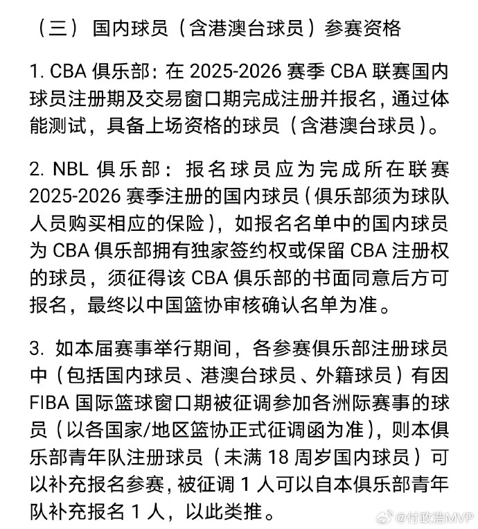 采用交叉淘, 年NBL前