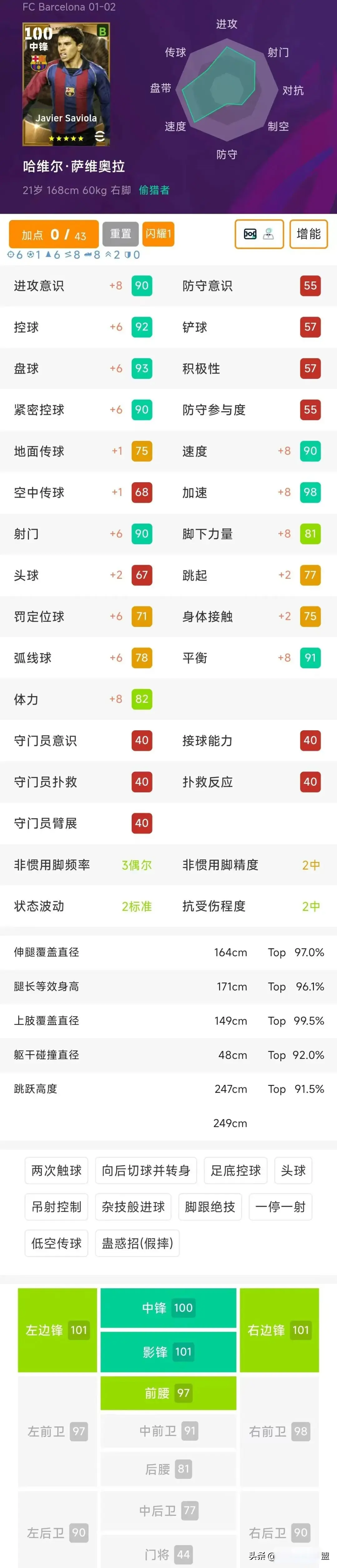 身体对抗能, entit, cn 身体对抗能, entit, cn